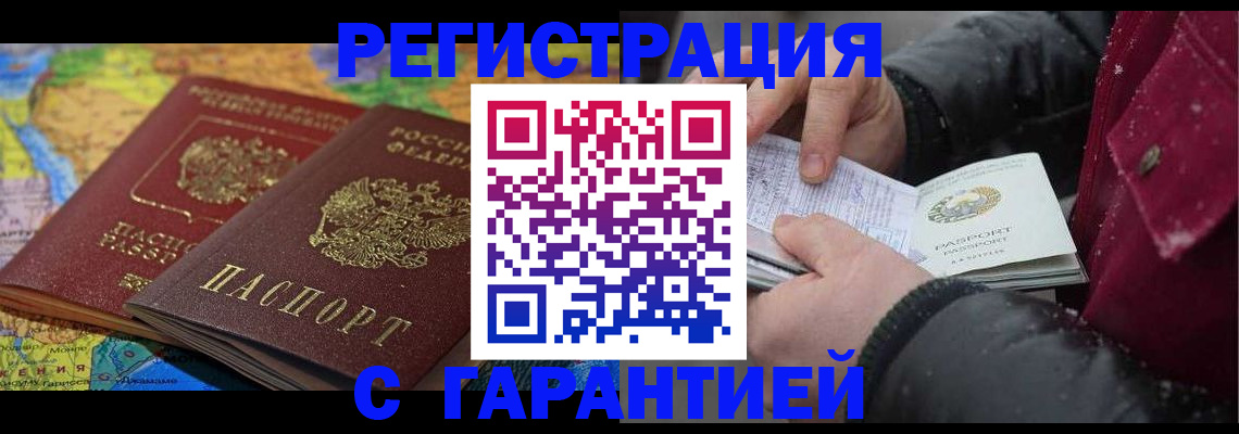 прописка для кредита в Ставропольском крае