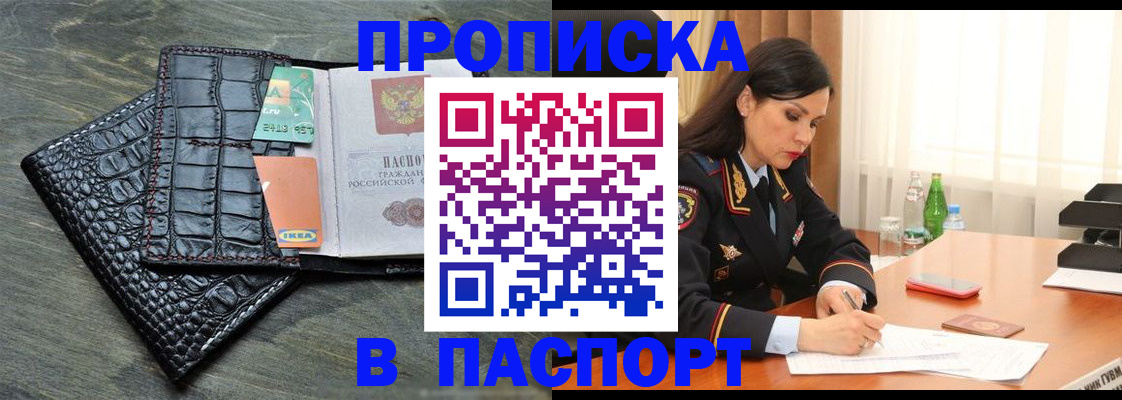 временная регистрация в Ставропольском крае