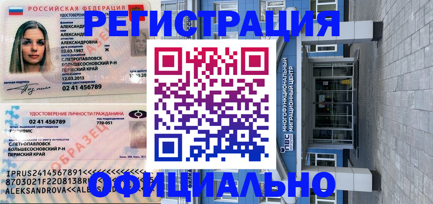 прописка паспорт в Ставропольском крае