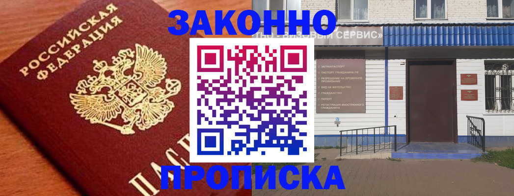 временная регистрация законно в Ставропольском крае